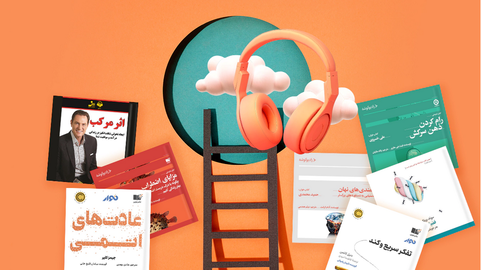توسعه فردی سطح پیشرفته: تسلط بر ذهن، عادت‌های اتمی و رشد بلندمدت برای طراحان سایت و برنامه‌نویسان وب