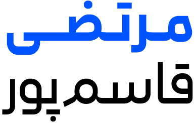 مرتضی قاسم پور