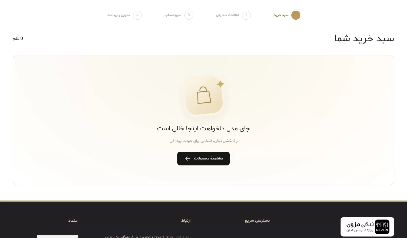 طراحی فروشگاه اینترنتی نیکی مزون