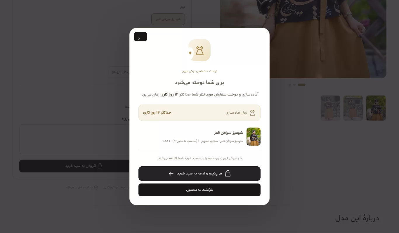 طراحی فروشگاه اینترنتی نیکی مزون