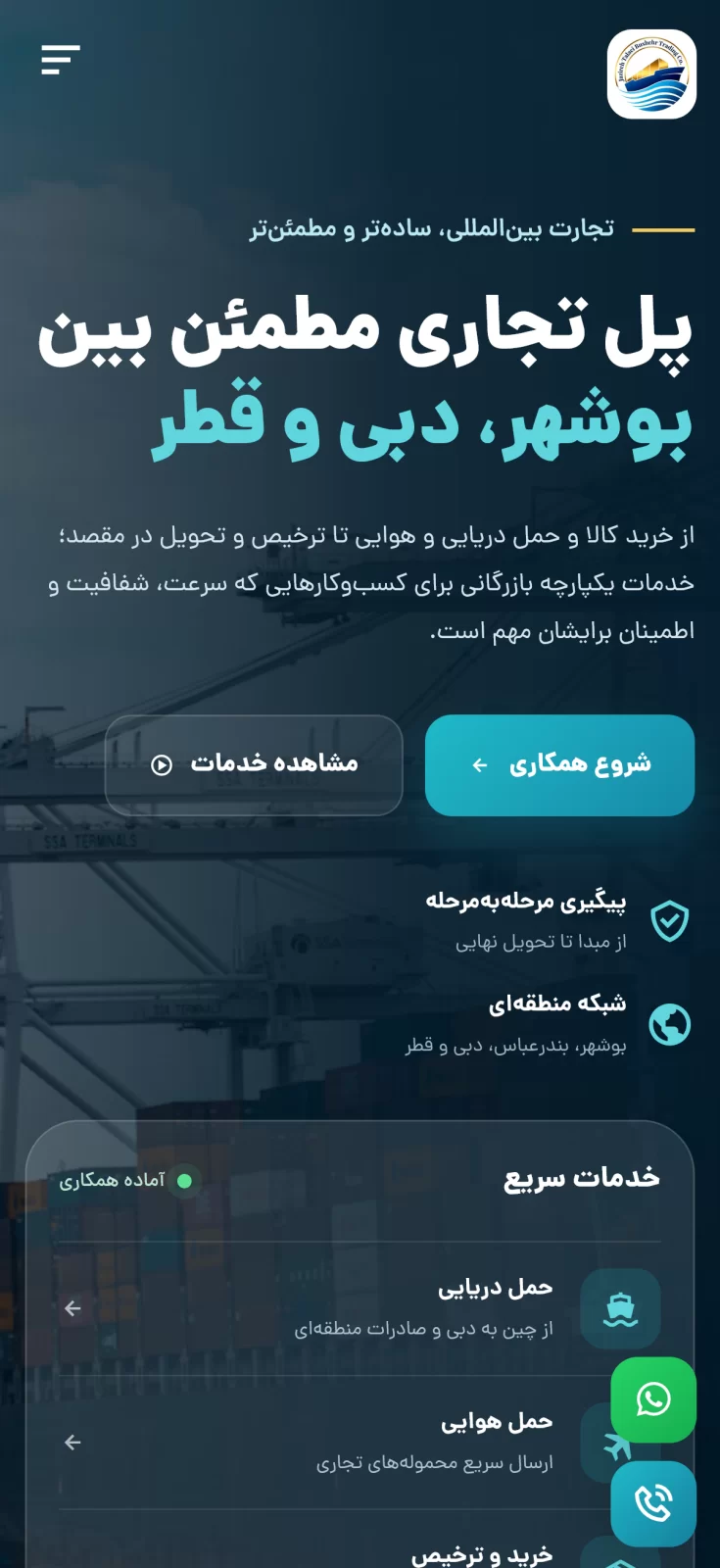 طراحی سایت شرکتی جزیره طلائی بوشهر