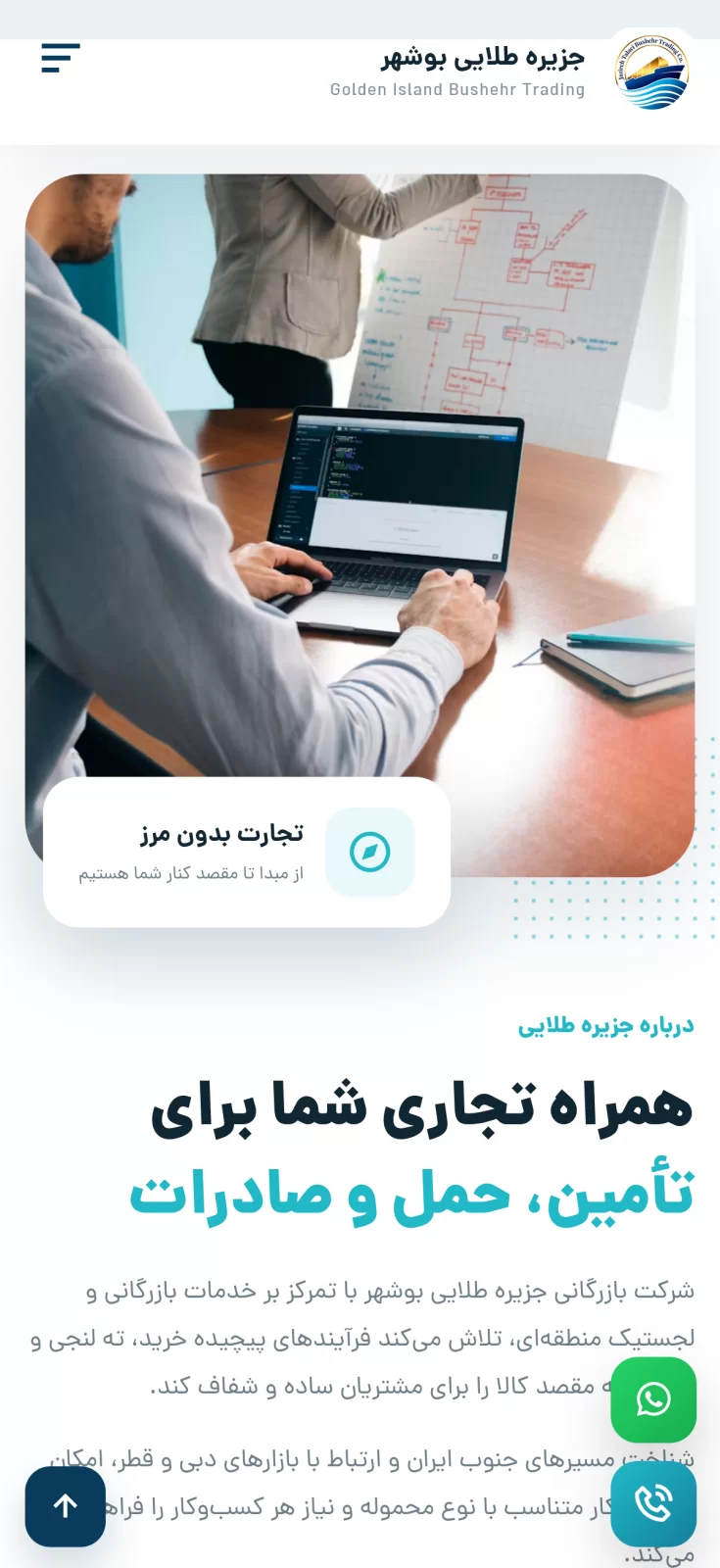 طراحی سایت شرکتی جزیره طلائی بوشهر