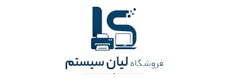 لیان سیستم