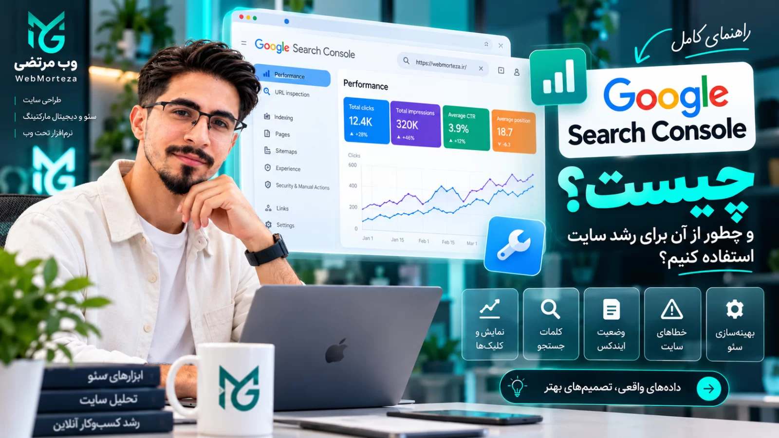 گوگل سرچ کنسول چیست؟ راهنمای کامل بررسی عملکرد سایت در نتایج گوگل