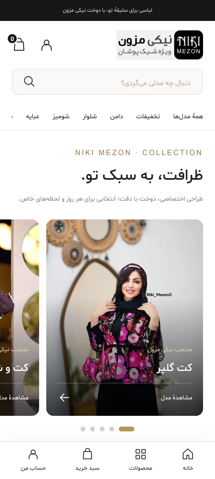طراحی فروشگاه اینترنتی نیکی مزون